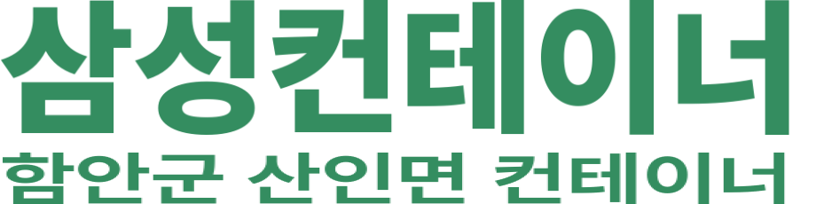 삼성컨테이너 로고 이미지